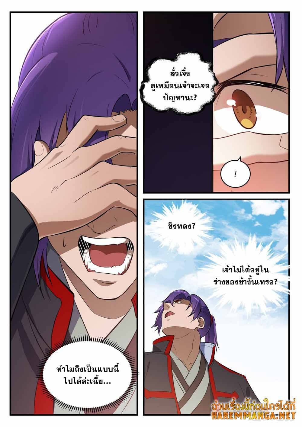 Bailian Chengshen430 13